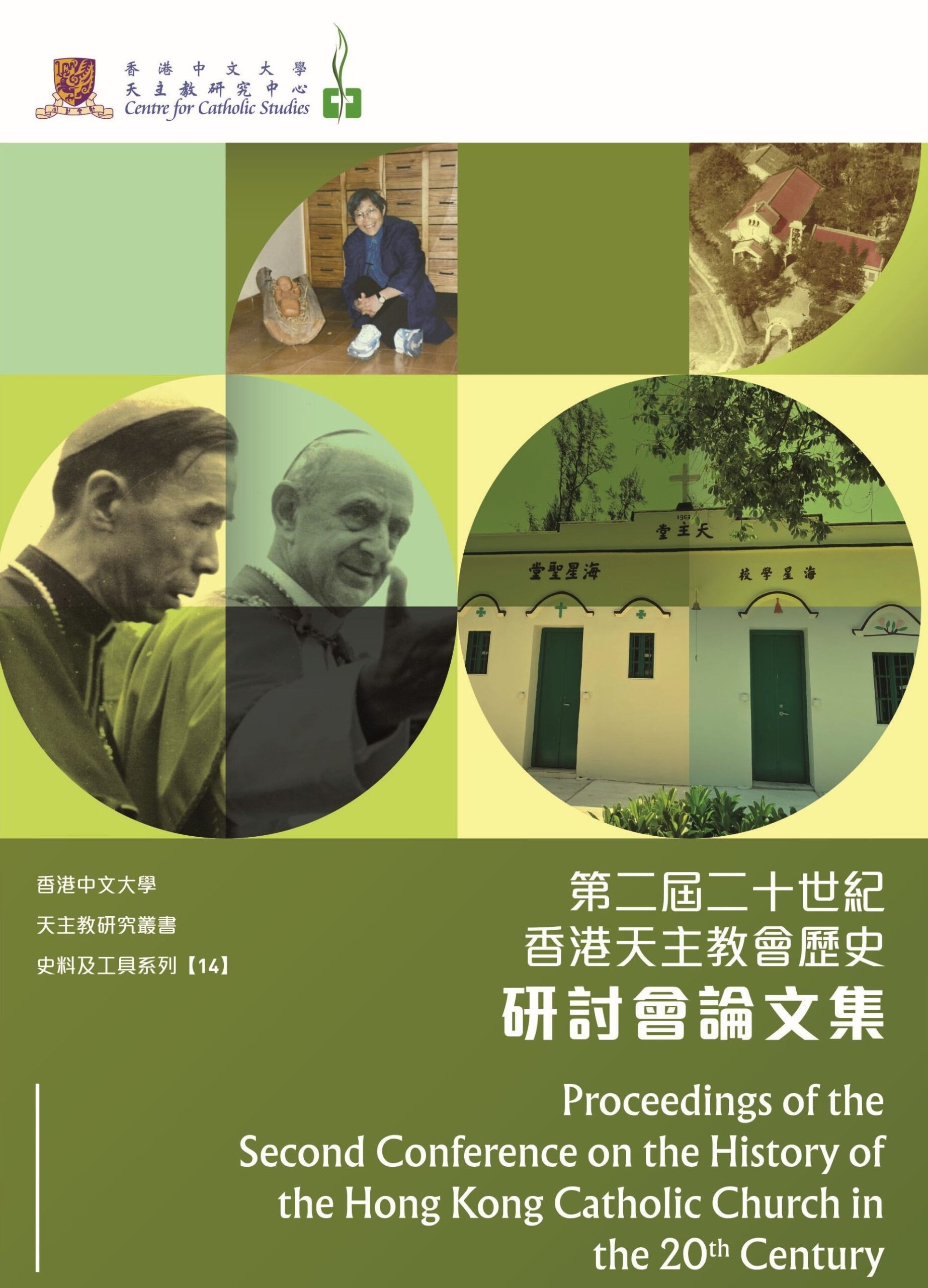 Proceedings of the Second Conference on the History of the Hong Kong Catholic Church in the 20th Century