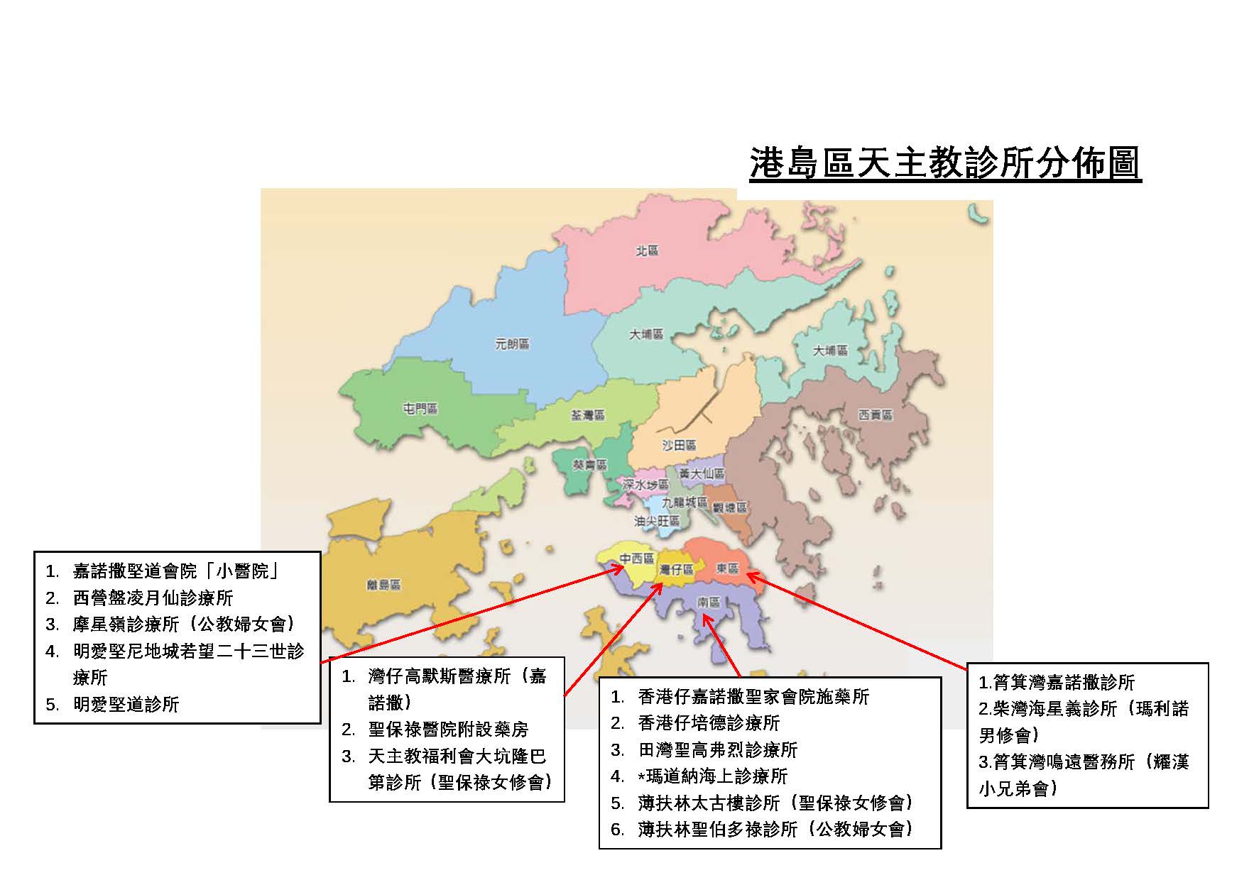 Location maps of Catholic clinics - Hong Kong - Centre for Catholic Studies